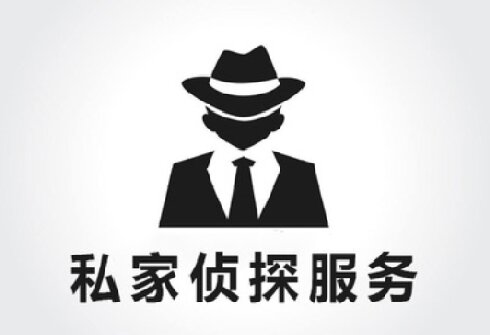 上海出轨调查取证：私家侦探查出轨都是查什么。