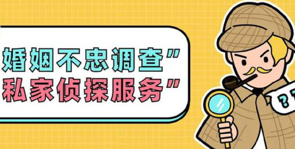 上海市私家侦探：不承认出轨,又没证据怎么办